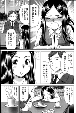 Page 116 of Monthly Vitaman 2014-03