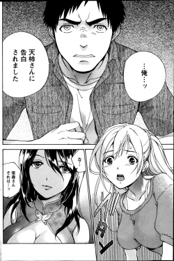 Page 139 of Monthly Vitaman 2014-03