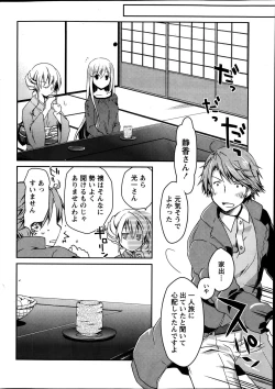 Page 13 of Monthly Vitaman 2014-03