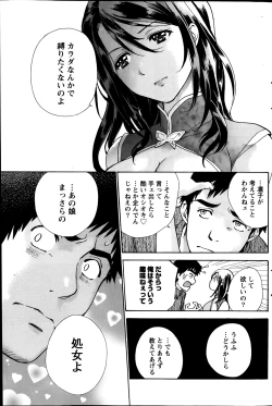 Page 146 of Monthly Vitaman 2014-03