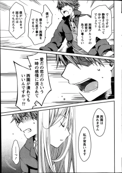 Page 16 of Monthly Vitaman 2014-03