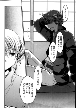 Page 17 of Monthly Vitaman 2014-03