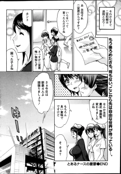 Page 219 of Monthly Vitaman 2014-03