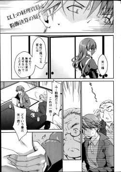 Page 22 of Monthly Vitaman 2014-03