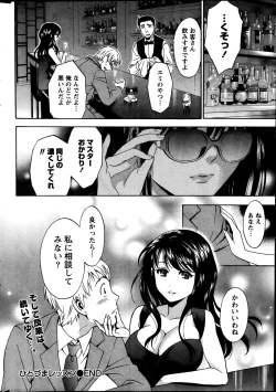 Page 243 of Monthly Vitaman 2014-03