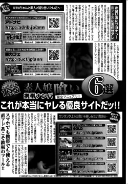 Page 252 of Monthly Vitaman 2014-03