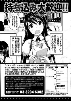 Page 254 of Monthly Vitaman 2014-03