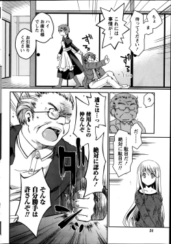 Page 25 of Monthly Vitaman 2014-03