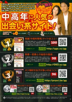 Page 267 of Monthly Vitaman 2014-03