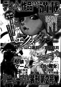 Page 29 of Monthly Vitaman 2014-03