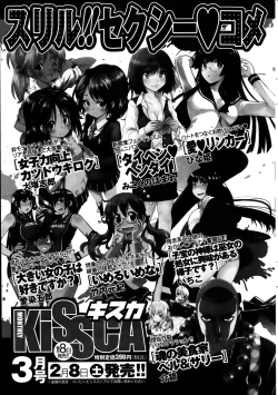 Page 30 of Monthly Vitaman 2014-03