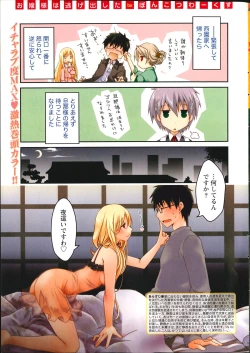 Page 4 of Monthly Vitaman 2014-03