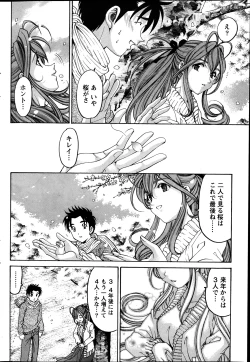 Page 57 of Monthly Vitaman 2014-03