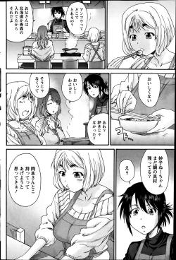 Page 93 of Monthly Vitaman 2014-03