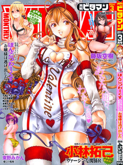 Download Monthly Vitaman 2014-03