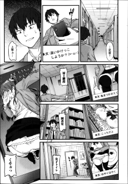Page 117 of COMIC Ero03 Vol. 1