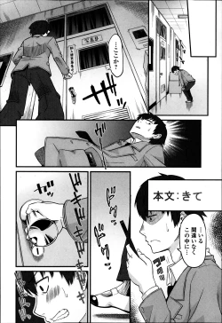 Page 118 of COMIC Ero03 Vol. 1