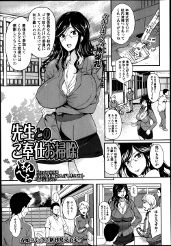 Page 169 of COMIC Ero03 Vol. 1