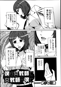 Page 207 of COMIC Ero03 Vol. 1