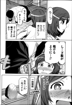 Page 208 of COMIC Ero03 Vol. 1