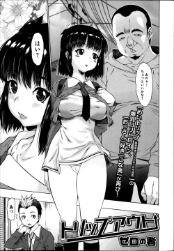 Page 21 of COMIC Ero03 Vol. 1