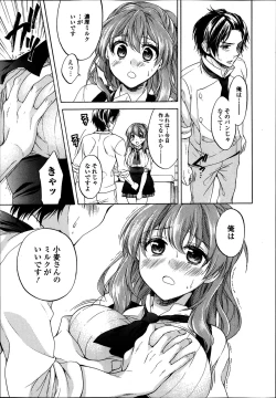 Page 49 of COMIC Ero03 Vol. 1