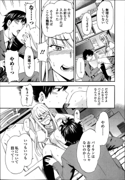 Page 69 of COMIC Ero03 Vol. 1