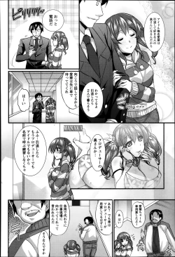 Page 215 of ANGEL Club 2014-03