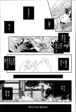 Page 242 of ANGEL Club 2014-03