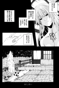 Page 251 of ANGEL Club 2014-03