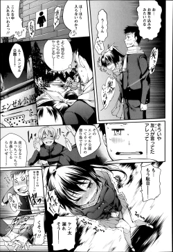 Page 254 of ANGEL Club 2014-03