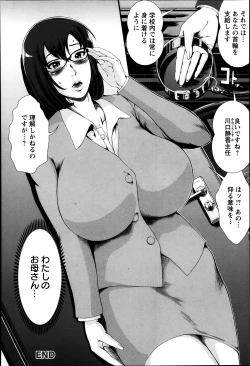 Page 293 of ANGEL Club 2014-03