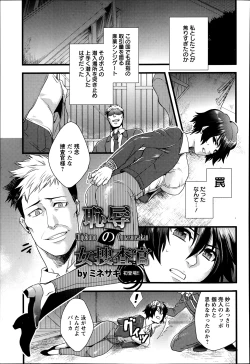 Page 294 of ANGEL Club 2014-03