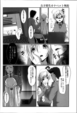 Page 337 of ANGEL Club 2014-03