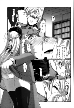 Page 338 of ANGEL Club 2014-03