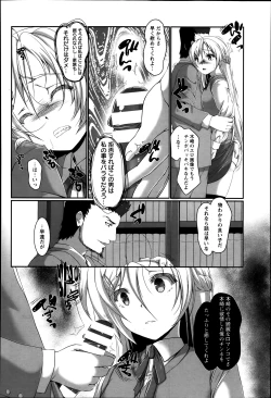 Page 339 of ANGEL Club 2014-03