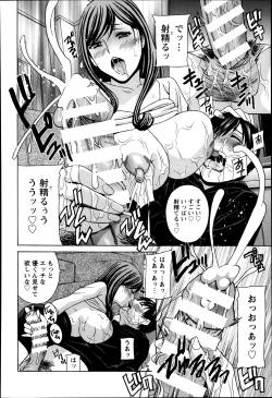 Page 383 of ANGEL Club 2014-03