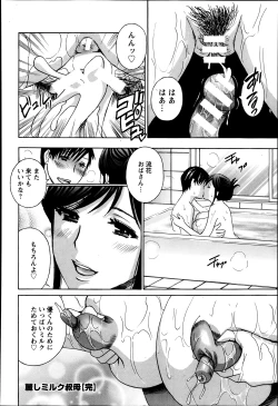 Page 393 of ANGEL Club 2014-03