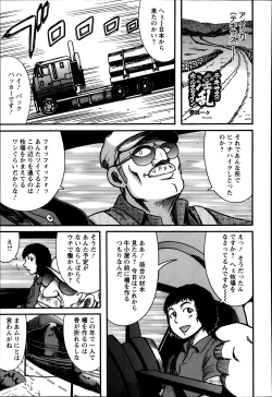 Page 394 of ANGEL Club 2014-03