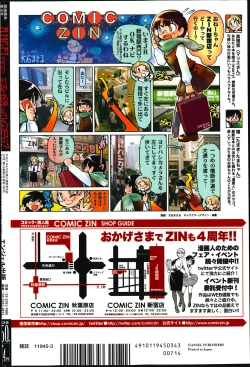 Page 471 of ANGEL Club 2014-03