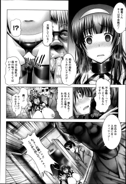 Page 61 of ANGEL Club 2014-03