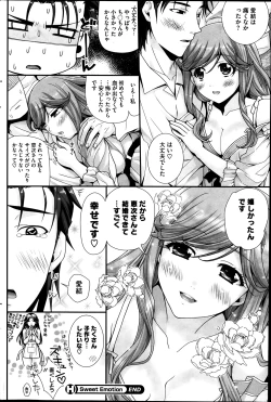 Page 200 of COMIC HOTMiLK 2014-03