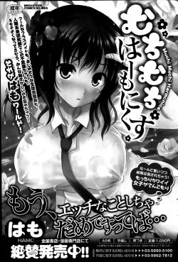 Page 201 of COMIC HOTMiLK 2014-03