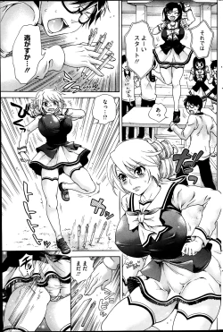 Page 205 of COMIC HOTMiLK 2014-03