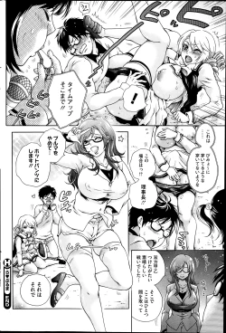 Page 222 of COMIC HOTMiLK 2014-03