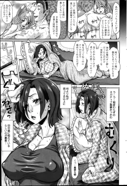 Page 241 of COMIC HOTMiLK 2014-03