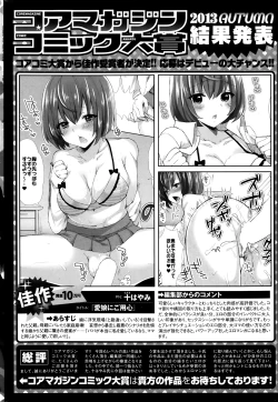 Page 262 of COMIC HOTMiLK 2014-03