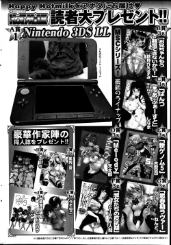 Page 274 of COMIC HOTMiLK 2014-03