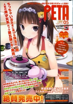 Page 285 of COMIC HOTMiLK 2014-03