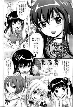 Page 63 of COMIC HOTMiLK 2014-03